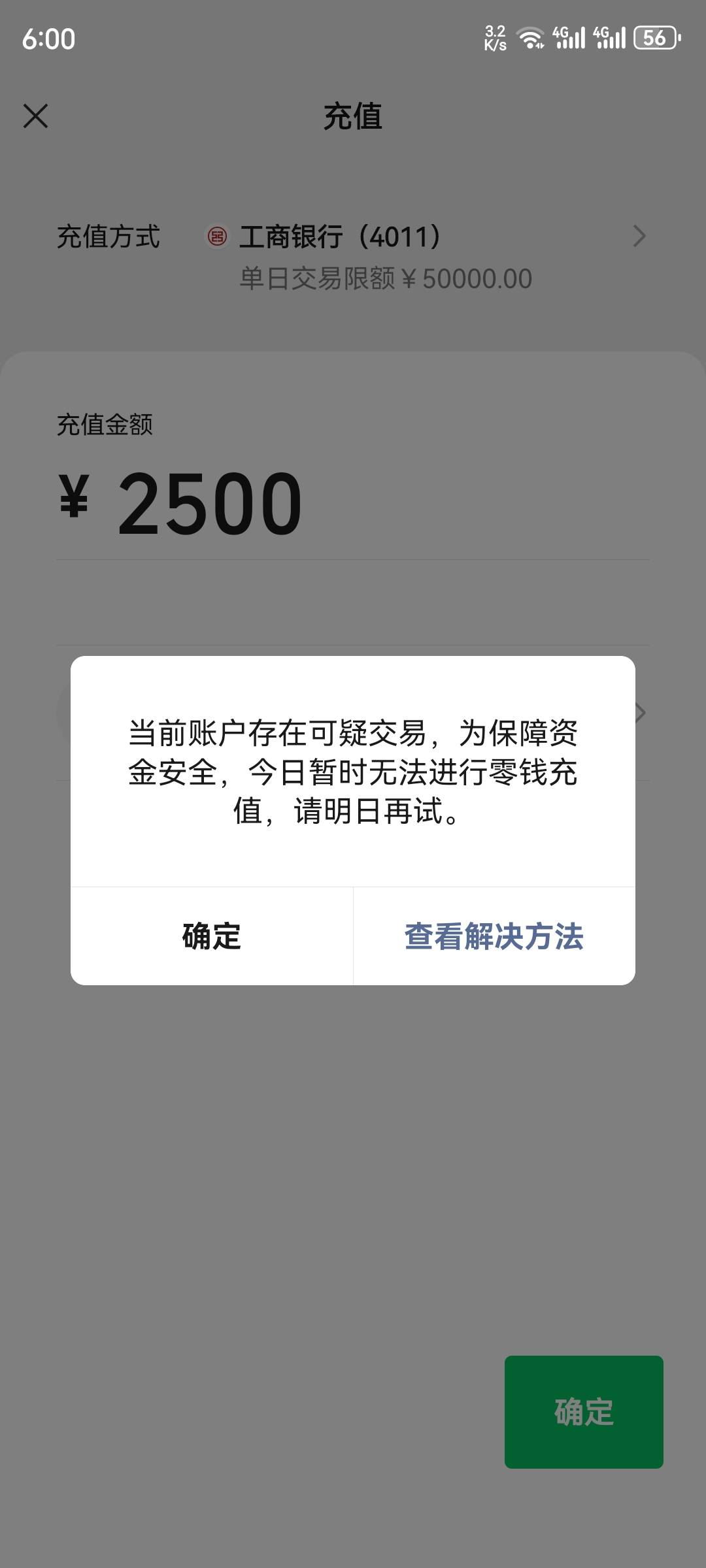 工行真是狗。动不动限制。前天限制。第二天好了。今天又这样。

60 / 作者: / 