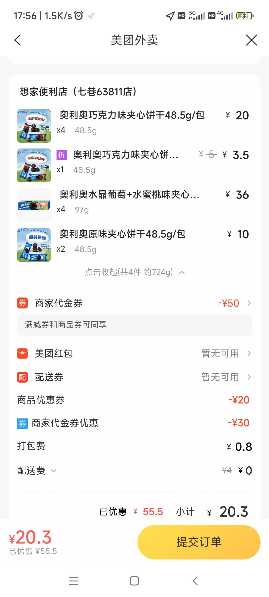 想家便利店是69-30 700克奥利奥减完是20  我还有一个数币减10券  10块钱拿下了

93 / 作者:时光光 / 