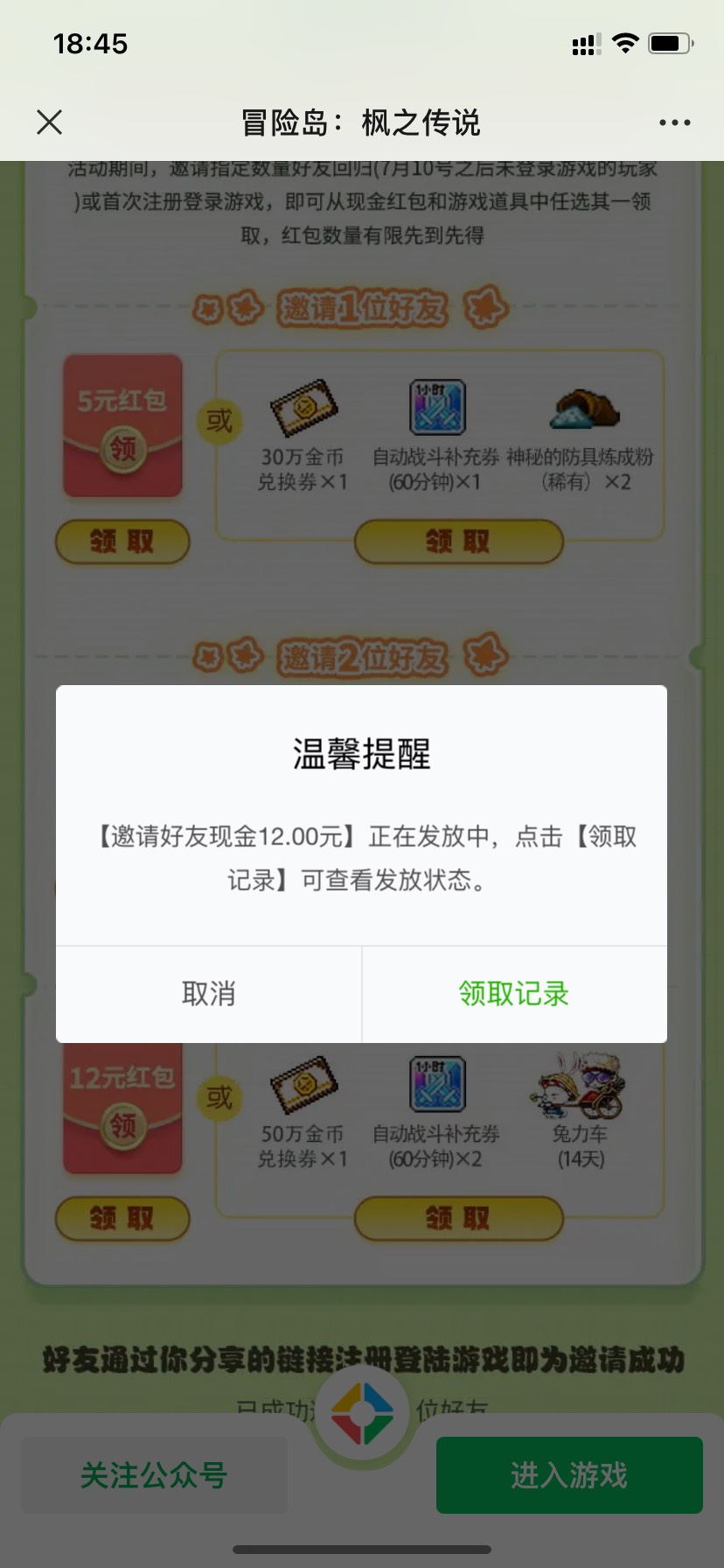 冒险岛还有哈，有些人很坏哦

18 / 作者:老酒装新瓶 / 