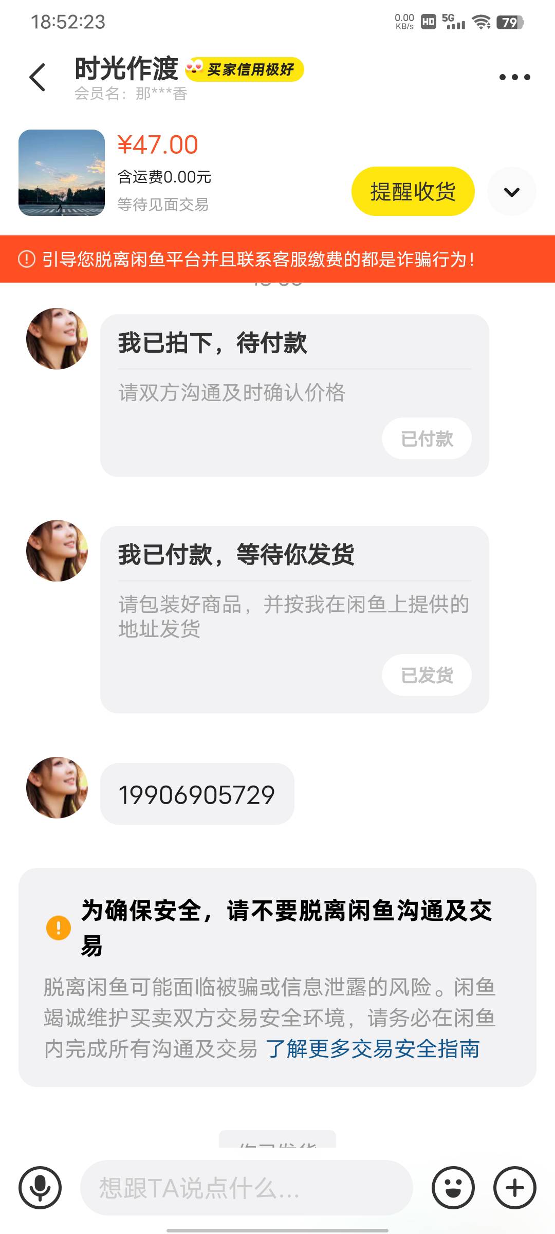 这比养的真恶心啊上线几次不确认
没注意看评价


2 / 作者:你是啥品种 / 