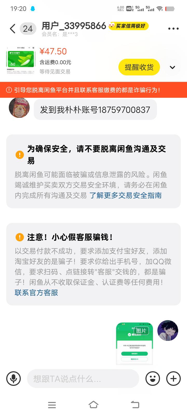 这比养的真恶心啊上线几次不确认
没注意看评价


8 / 作者:谈宋 / 