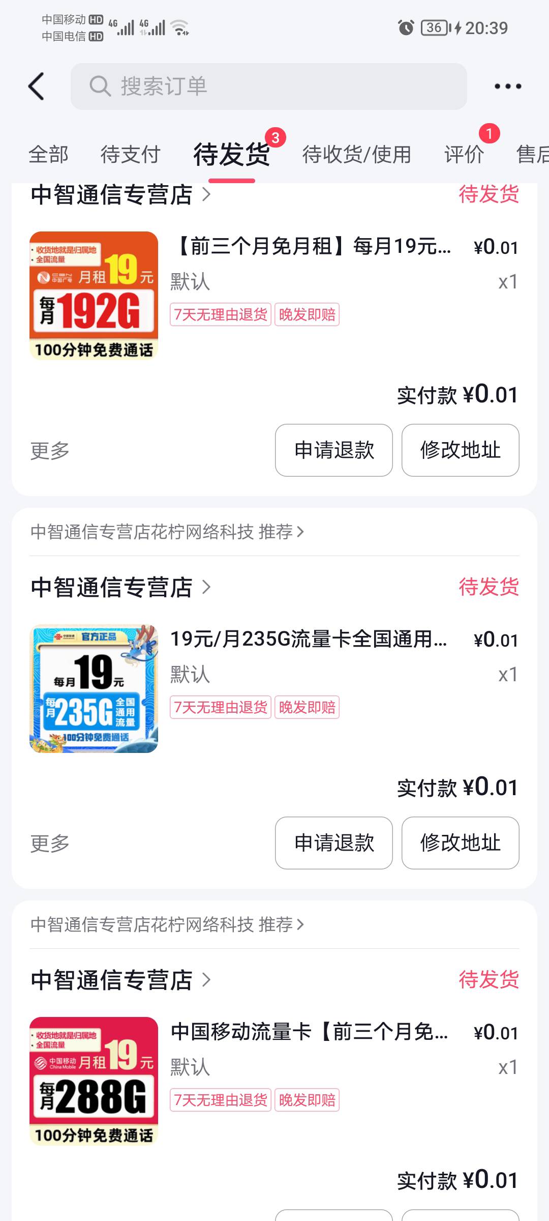 等这三个号回来，再注册三个号，我就不信我抽不到中信的88

92 / 作者:天黑请闭眼了 / 