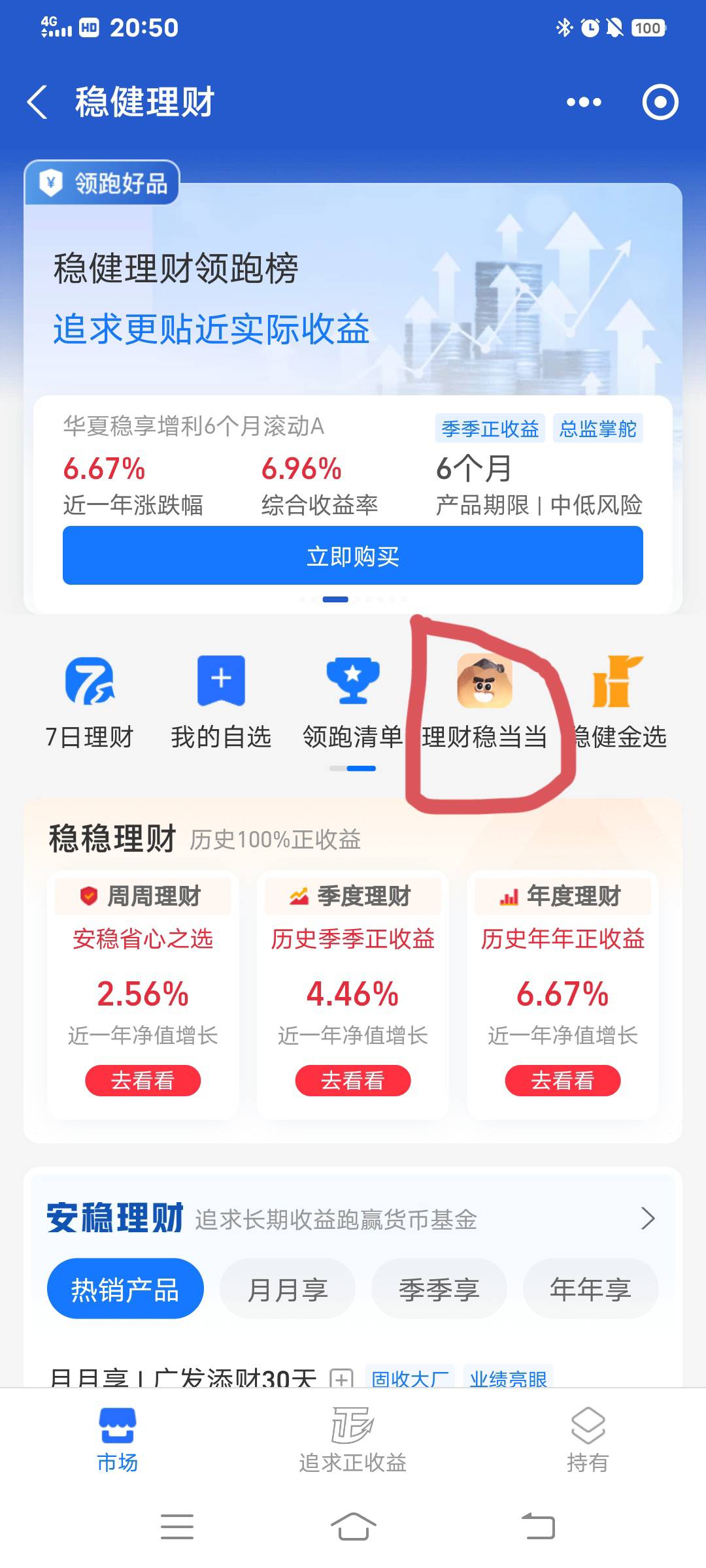 支付宝稳健理财里面做简单任务0点去换1.08红包多号


89 / 作者:大荒 / 