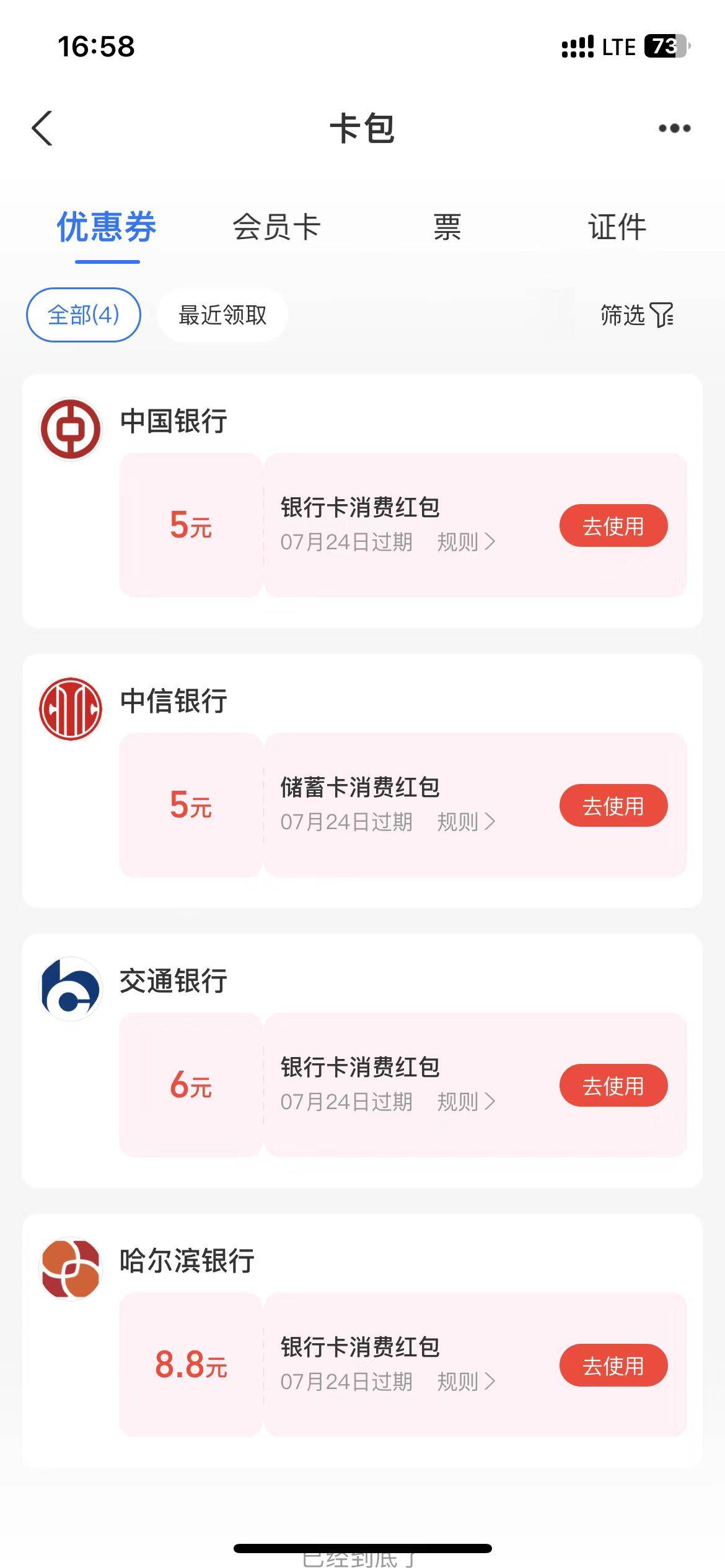 支付宝电脑官网注册邮箱号绑中信跟中行给了，但是杭州8.8就是不给，绑这几张之前我先76 / 作者:圭円 / 