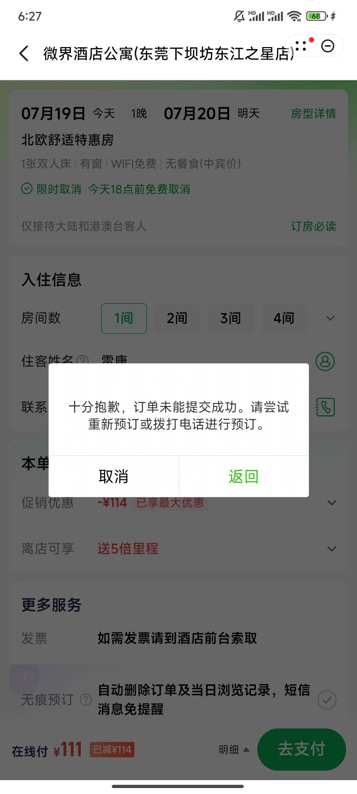 华为就这样么？


82 / 作者:時光涼亽吢 / 