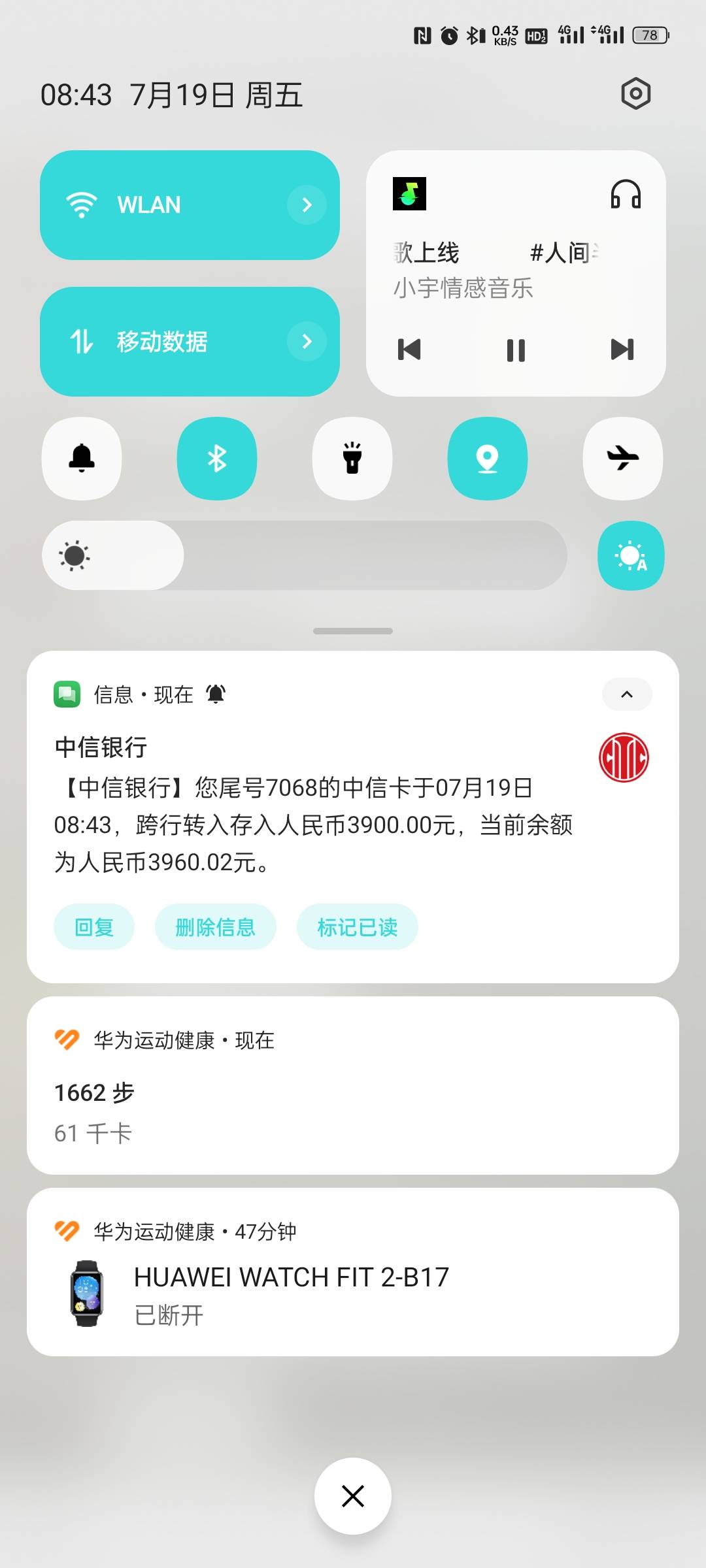 经历了一晚上总于到账了


66 / 作者:小胖墩瓜皮 / 