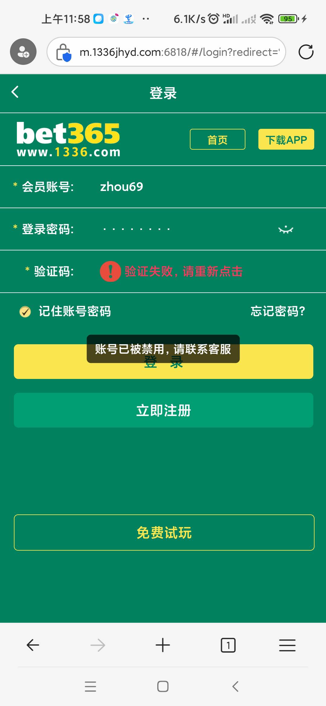 各位老哥注意了，要避雷了，这是诈骗平台，不给出款，可黑，有在的老哥不要碰这家了

95 / 作者:Q我吧280 / 