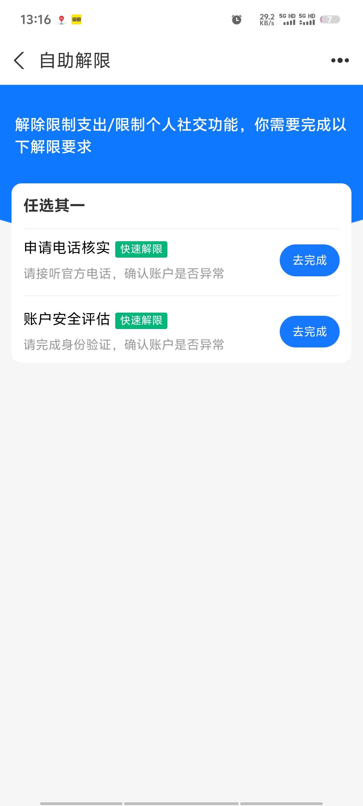 不是本人的实名支付宝啊
找个个人接支付宝电话，能解开吗？
手机电话，身份证，啥的都92 / 作者:红颜薄命 / 