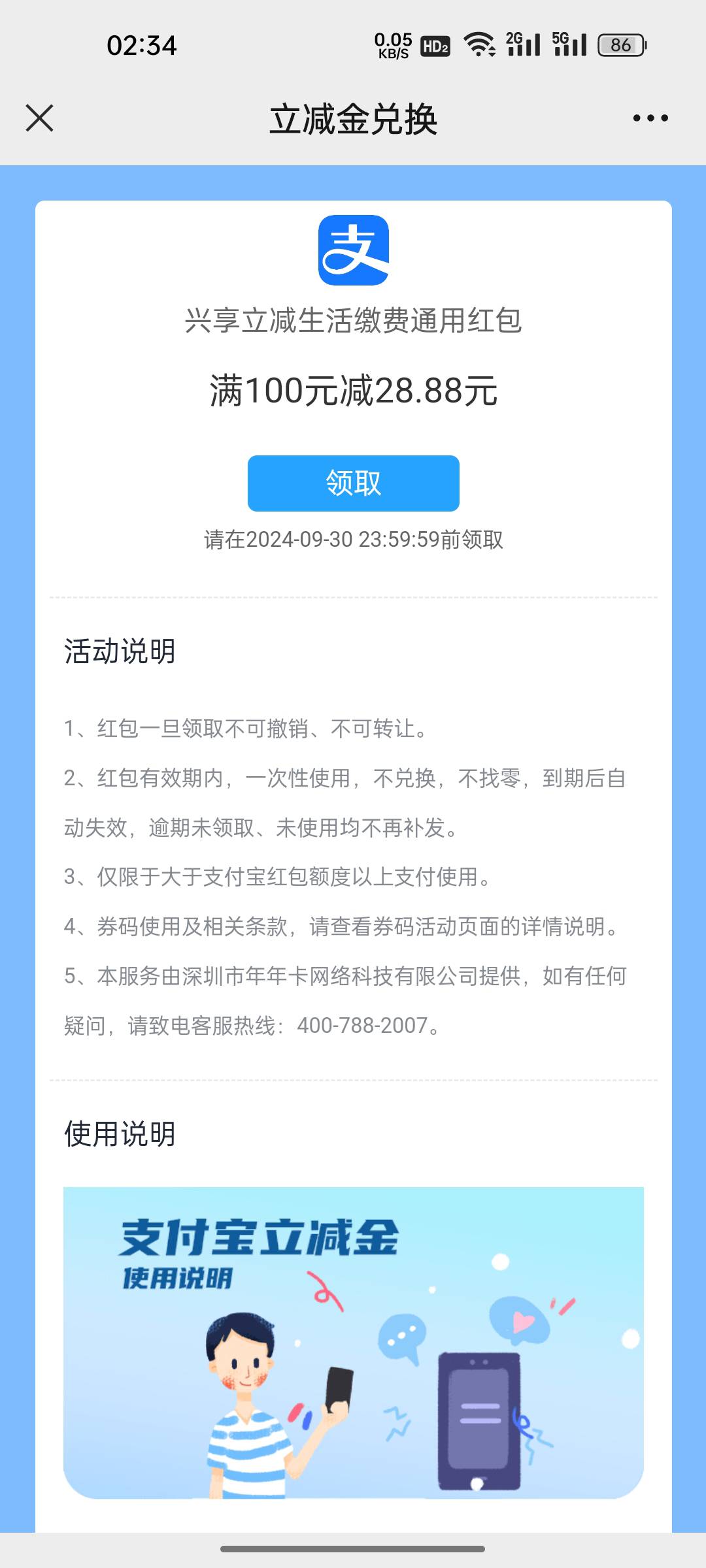 昆明xy缴费红包28.88，20谁要滴滴

44 / 作者:跟着大哥混三天饿九顿 / 