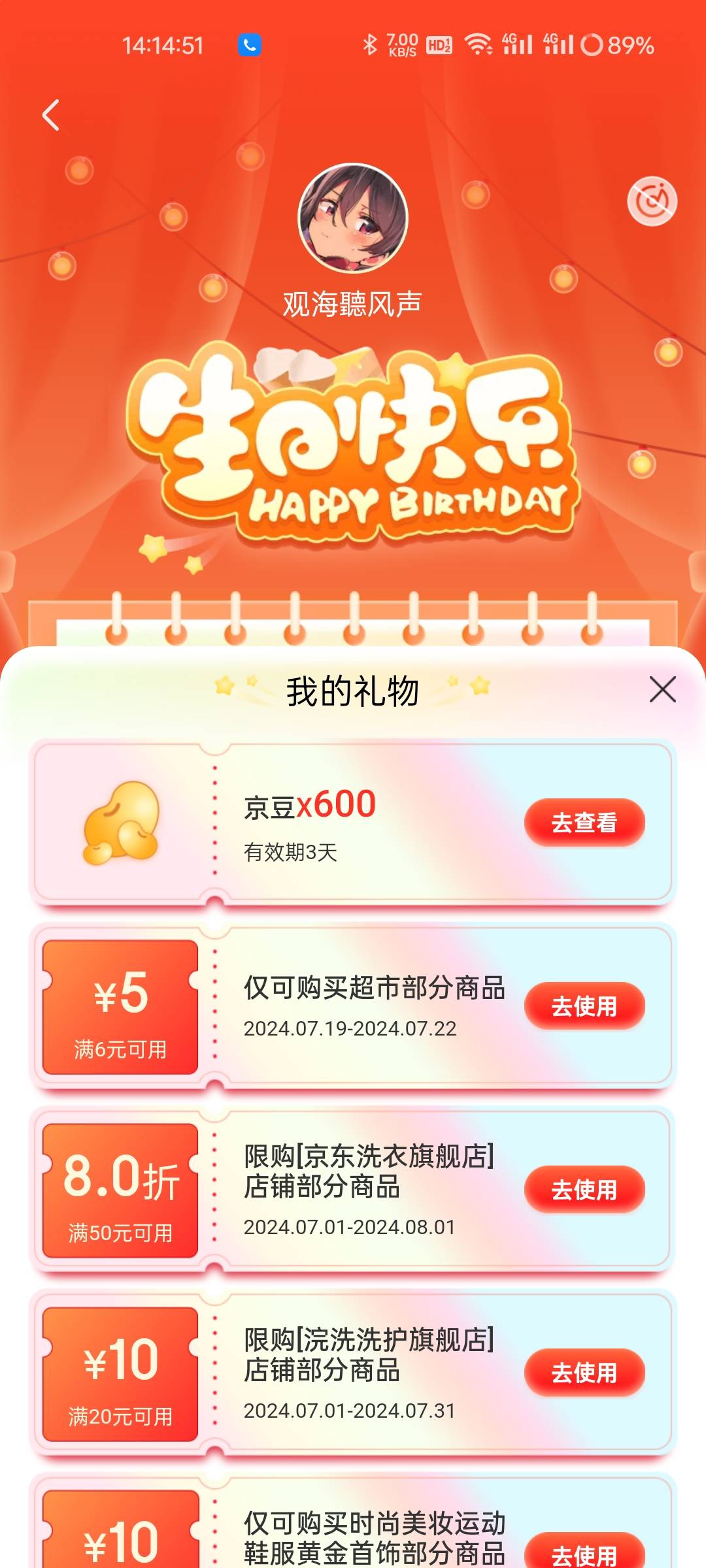 今天生日的老哥上京东领京豆，大家有其他生日当天的毛都发一下

87 / 作者:观海聽风声 / 