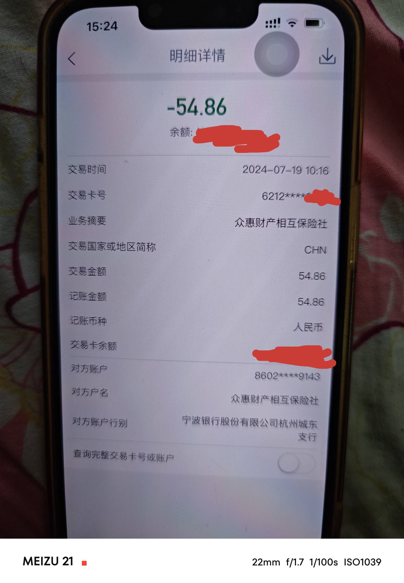 有老哥知道这个是哪里扣的吗，宁波银行吗？

58 / 作者:更渴望未来。 / 