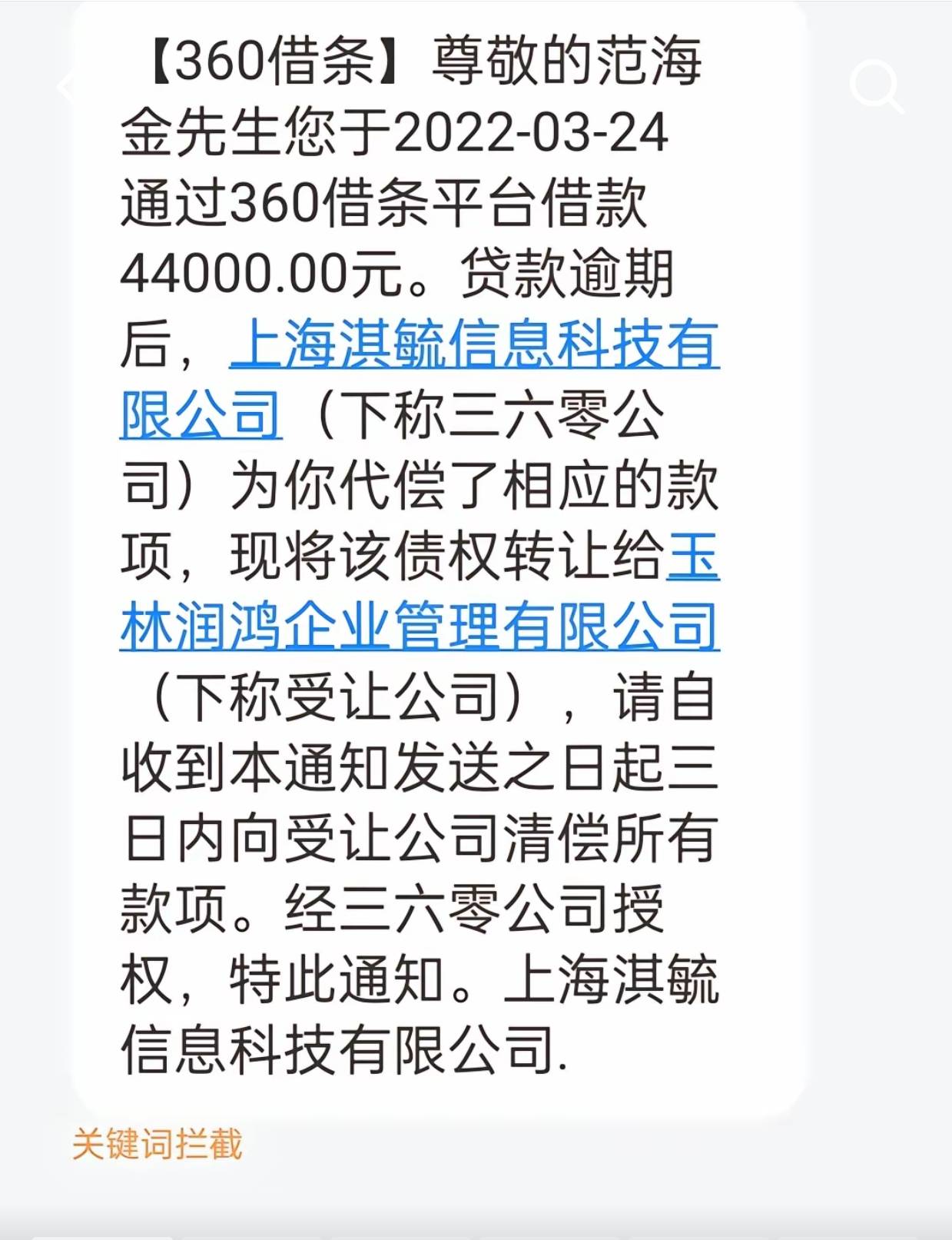 抖音月付买了2张沃尔玛卡，还了逾期快十天的两个平台。已经过了三天宽限期。逾期上征60 / 作者:陌生人员 / 