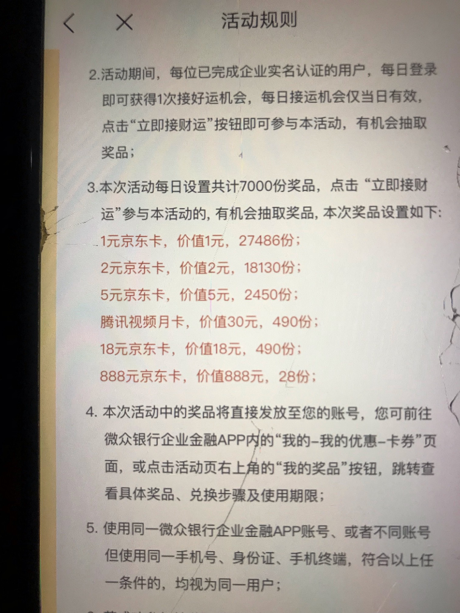 28份888，卡农能中30份，这次18的应该还有点希望，和腾讯月卡一样数量

31 / 作者:孽灭 / 