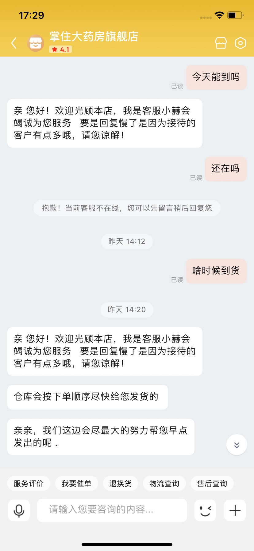 京东这种怎么治她啊 真不爽 只能退货 都没跟我协商就退货了


26 / 作者:粤粤敏 / 