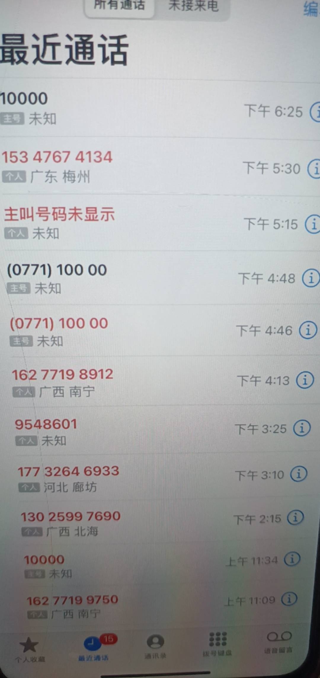 今天又收到15个电话祝福，每天都十几个祝福，老哥们羡慕吧

23 / 作者:打昏过去了 / 