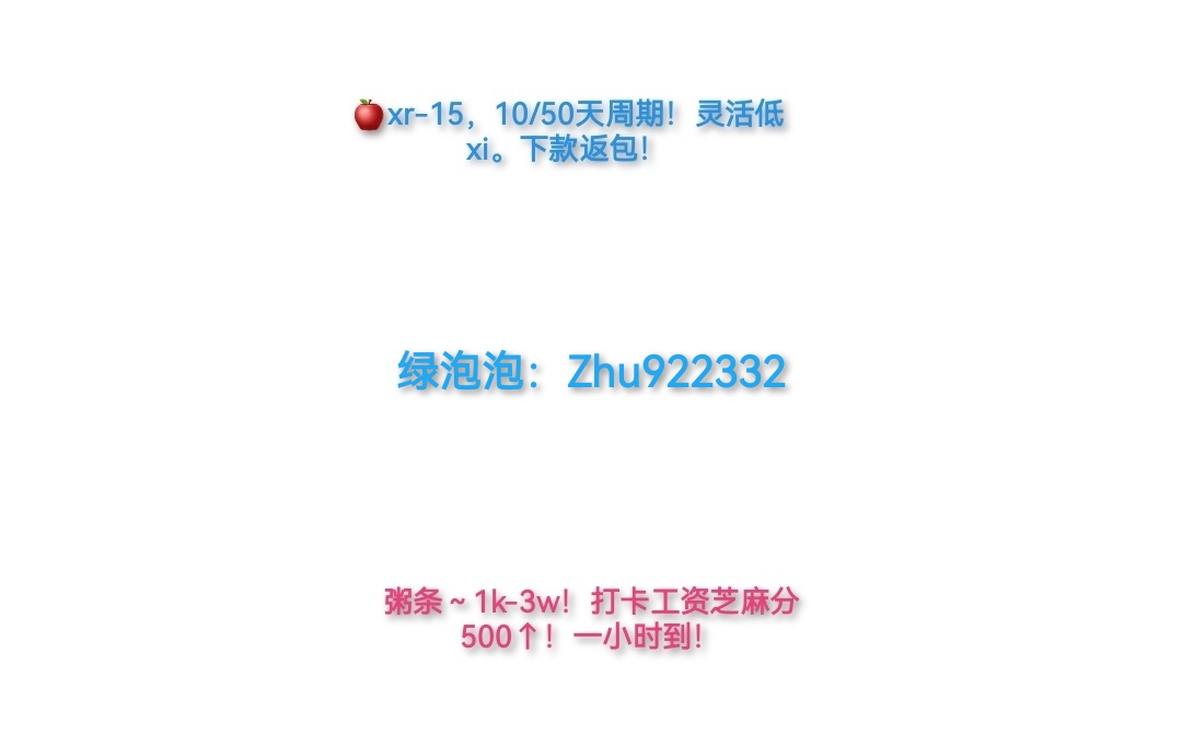 来个便宜id贷，苹果13，只想用2，3天，能提前还款的来，其他的勿34 / 作者:苹果，粥 / 