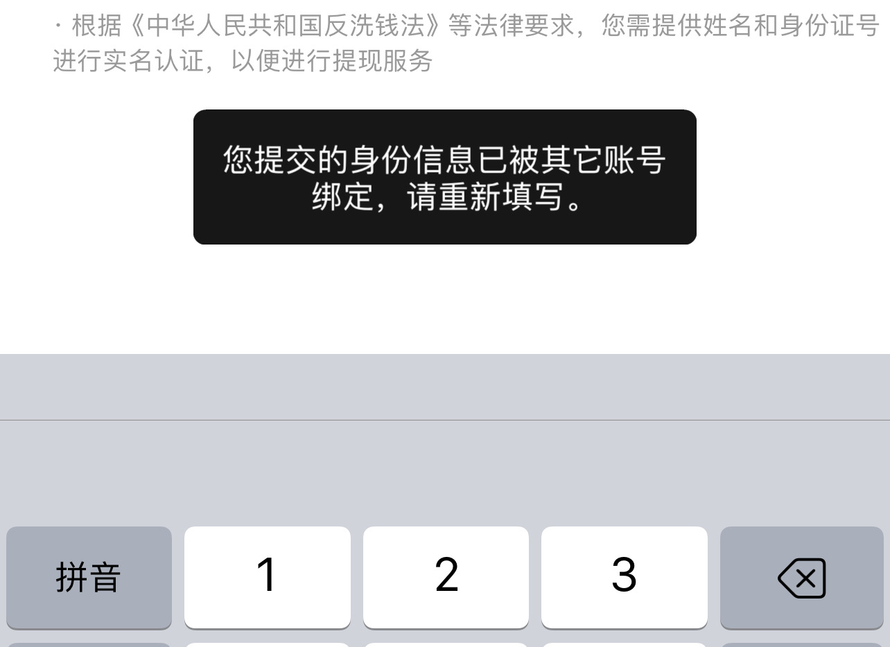 我靠 我自己两个手机号，都没实名的，去实名显示身份信息被绑定了

12 / 作者:顾余欢 / 