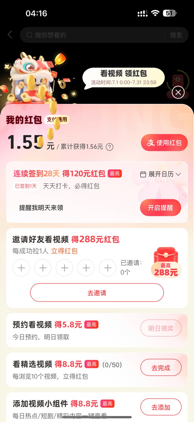 老哥们，支付宝视频这样的能搞到多少？

70 / 作者:L5555 / 