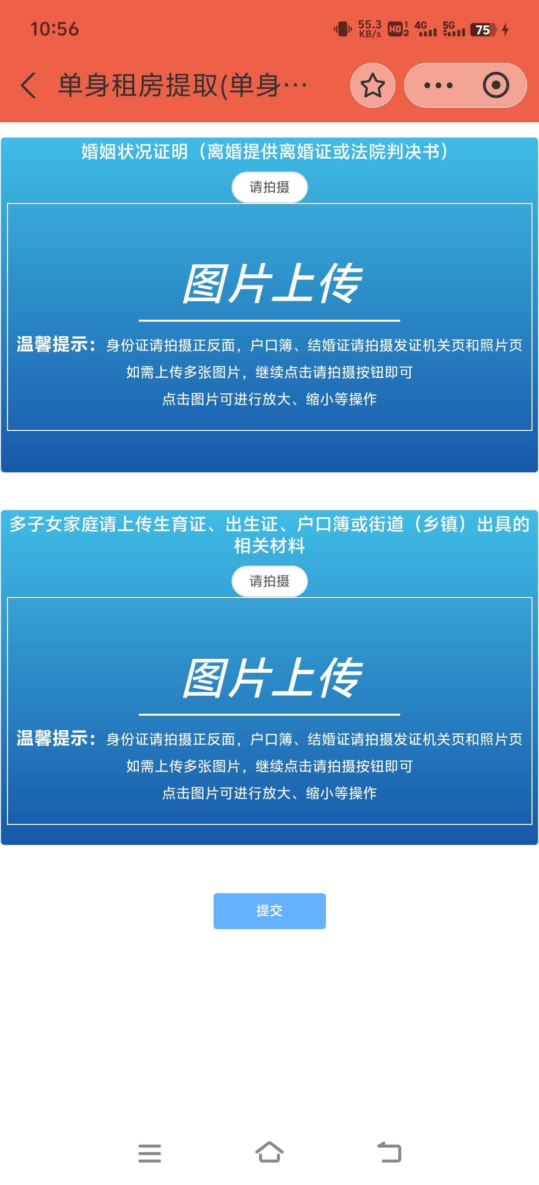 支付宝提取公积金那个资料证明都拍什么谁搞过

46 / 作者:我不跳吧 / 