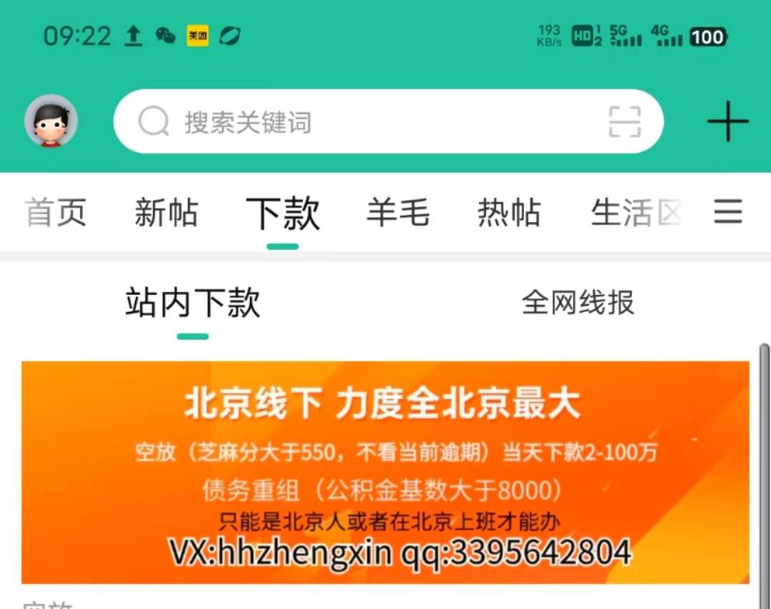 你我贷昨天批了8000。借出来后今天点进去看有提升额度项，就点进去试了下，结果又提了96 / 作者:北京面签 / 