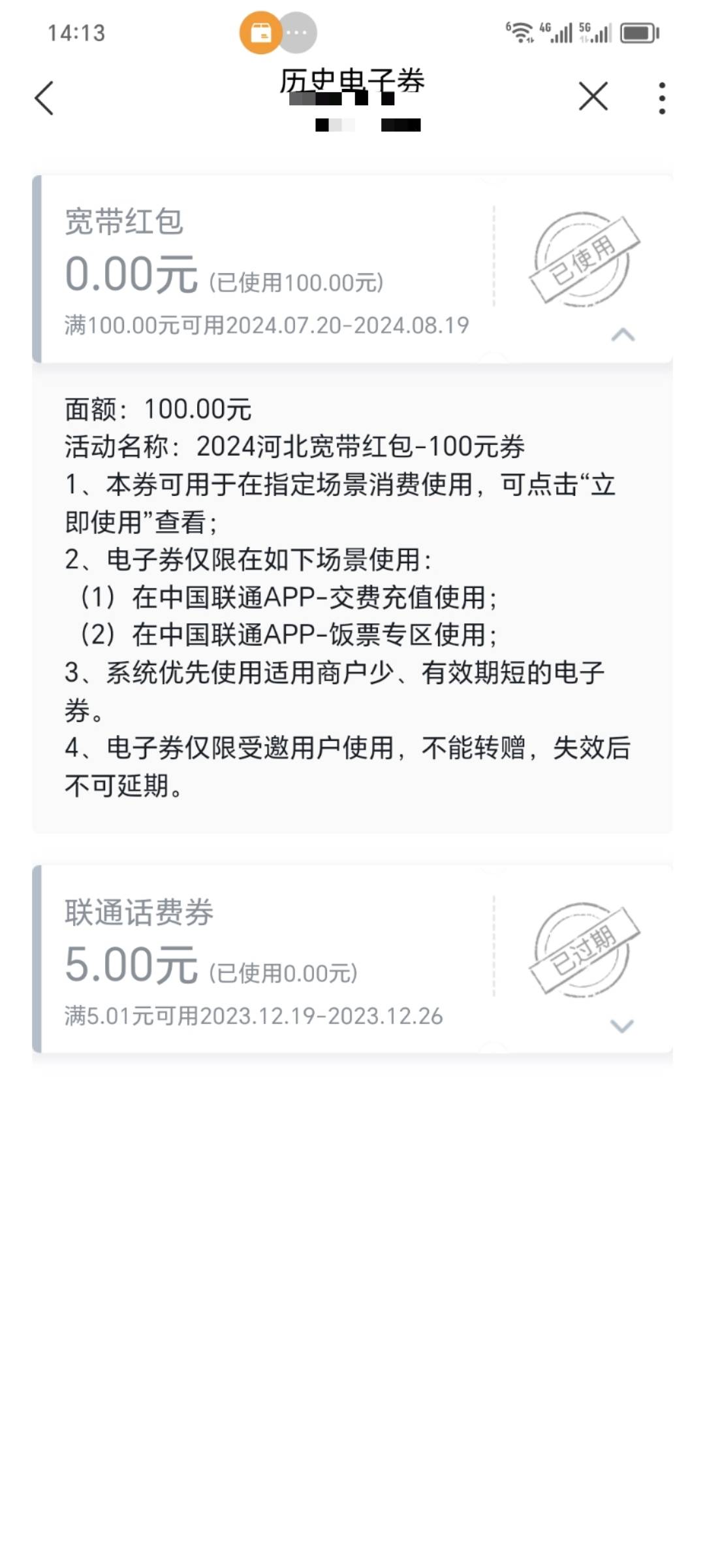 没钓鱼，四号石家庄的，预约第二天就待↑门了，以为不会到了，结果今天到了

98 / 作者:噜噜噜呢怎么 / 