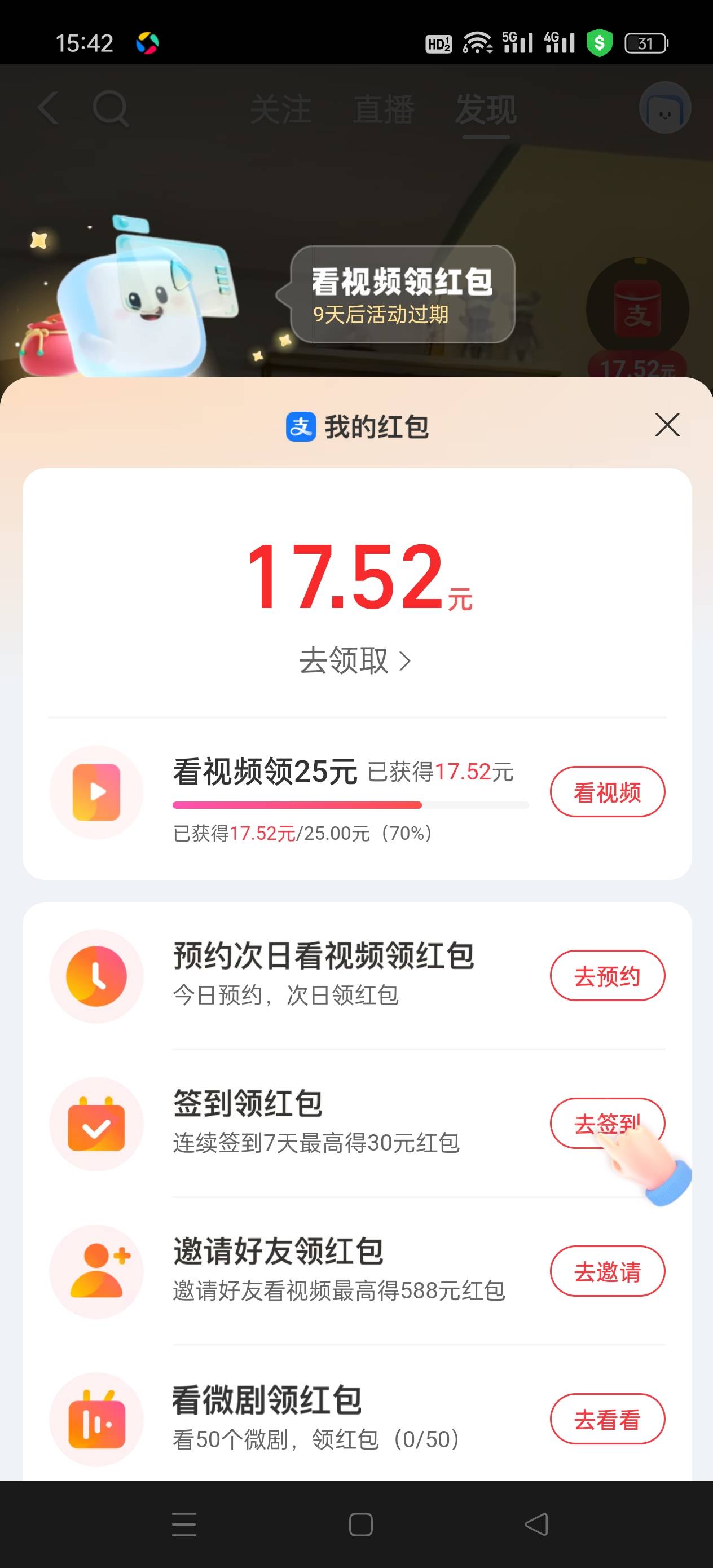 支付宝视频看几个0.5后再看变0.01是黑了吗

43 / 作者:@ddd / 