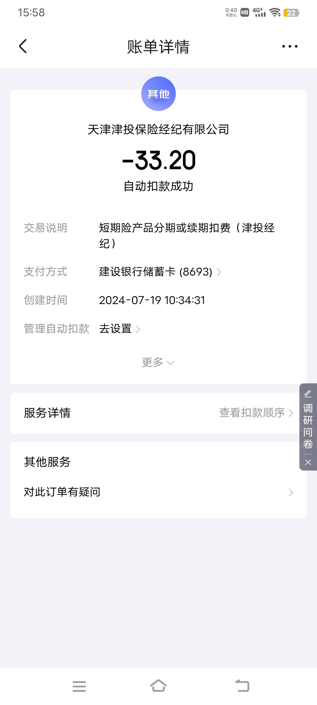 这玩意能退吗 在哪里找不到入口了

33 / 作者:时光·漫步 / 