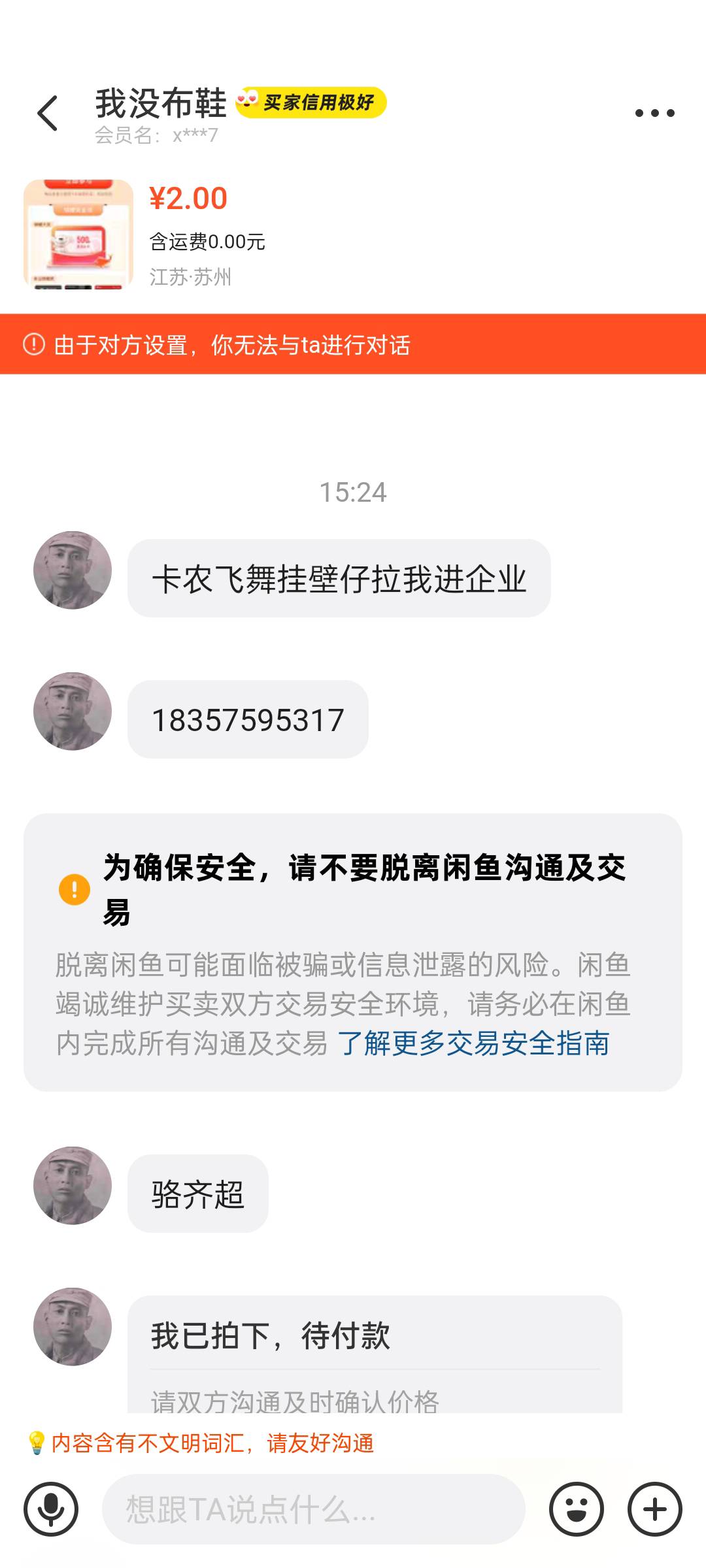 今天外卖快手广❌提供

22 / 作者:醉兔 / 