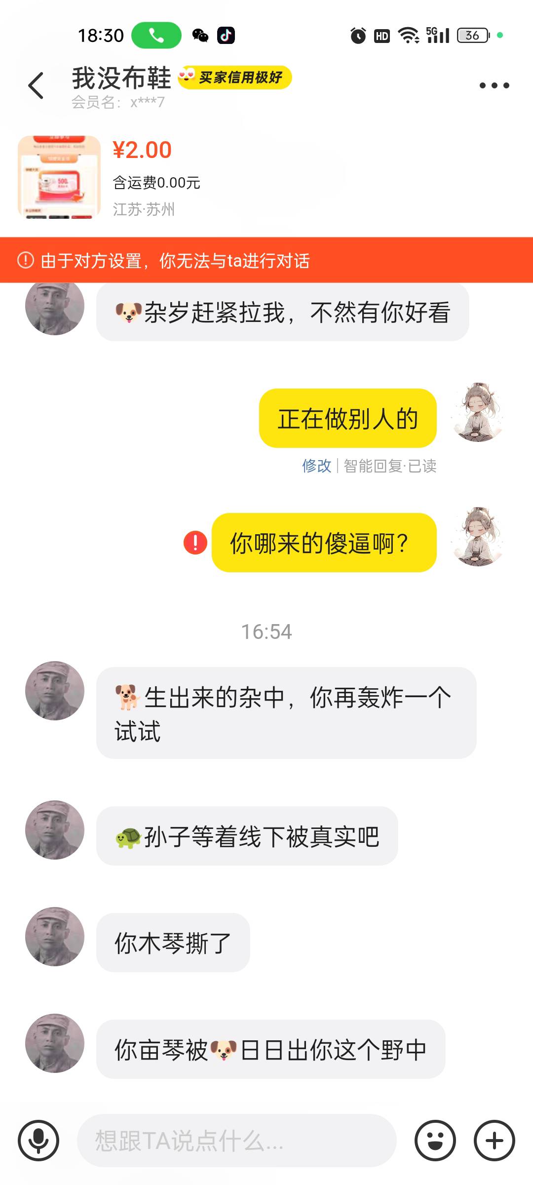 个人信息泄露报警立案回执拿到了，希望这个人跑不掉，派出所跟闲鱼客服对接好了，拿到20 / 作者:醉兔 / 