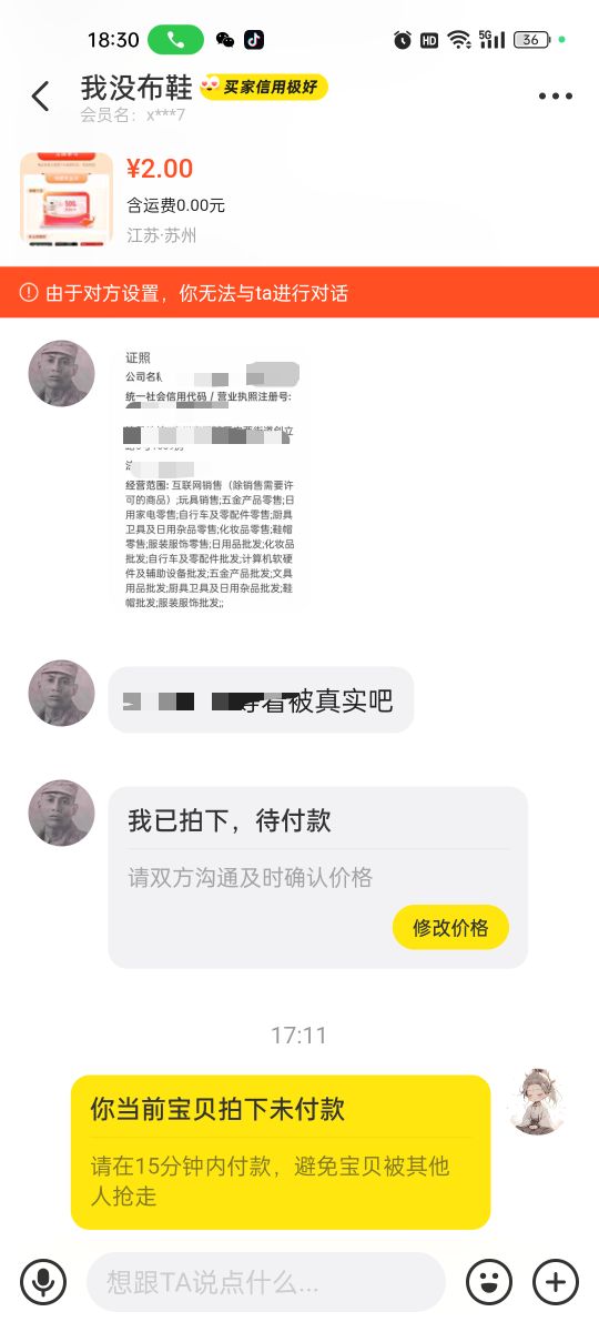 个人信息泄露报警立案回执拿到了，希望这个人跑不掉，派出所跟闲鱼客服对接好了，拿到8 / 作者:醉兔 / 