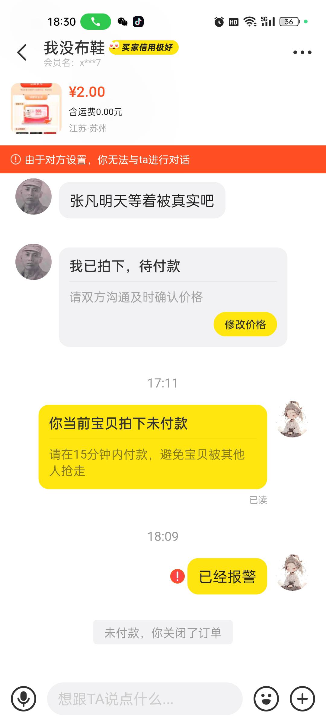 个人信息泄露报警立案回执拿到了，希望这个人跑不掉，派出所跟闲鱼客服对接好了，拿到12 / 作者:醉兔 / 