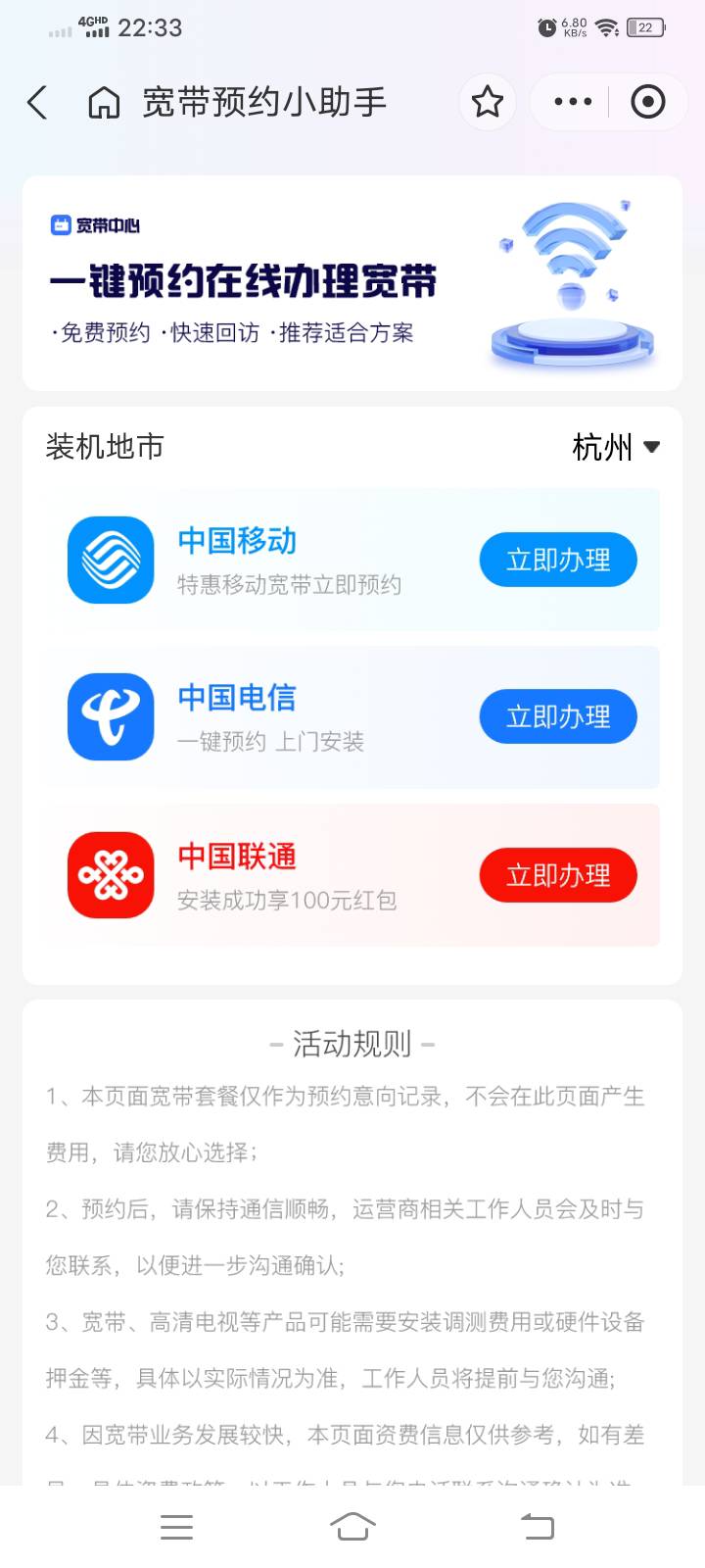 老哥们 我在支付宝这块预约的宽带 卡包怎么没有100 难道找错地了？

22 / 作者:不是把这都有 / 