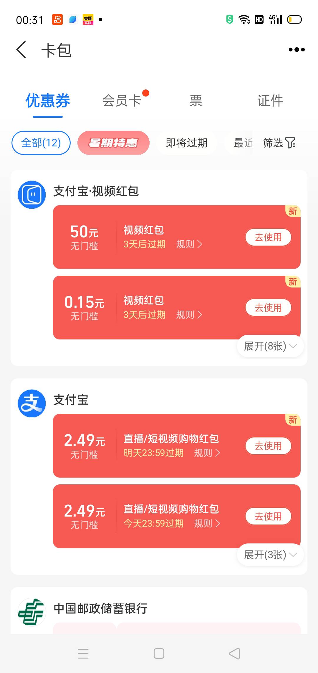 老哥们支付宝15开局能不能搞到50啊
6 / 作者:神音姑娘 / 