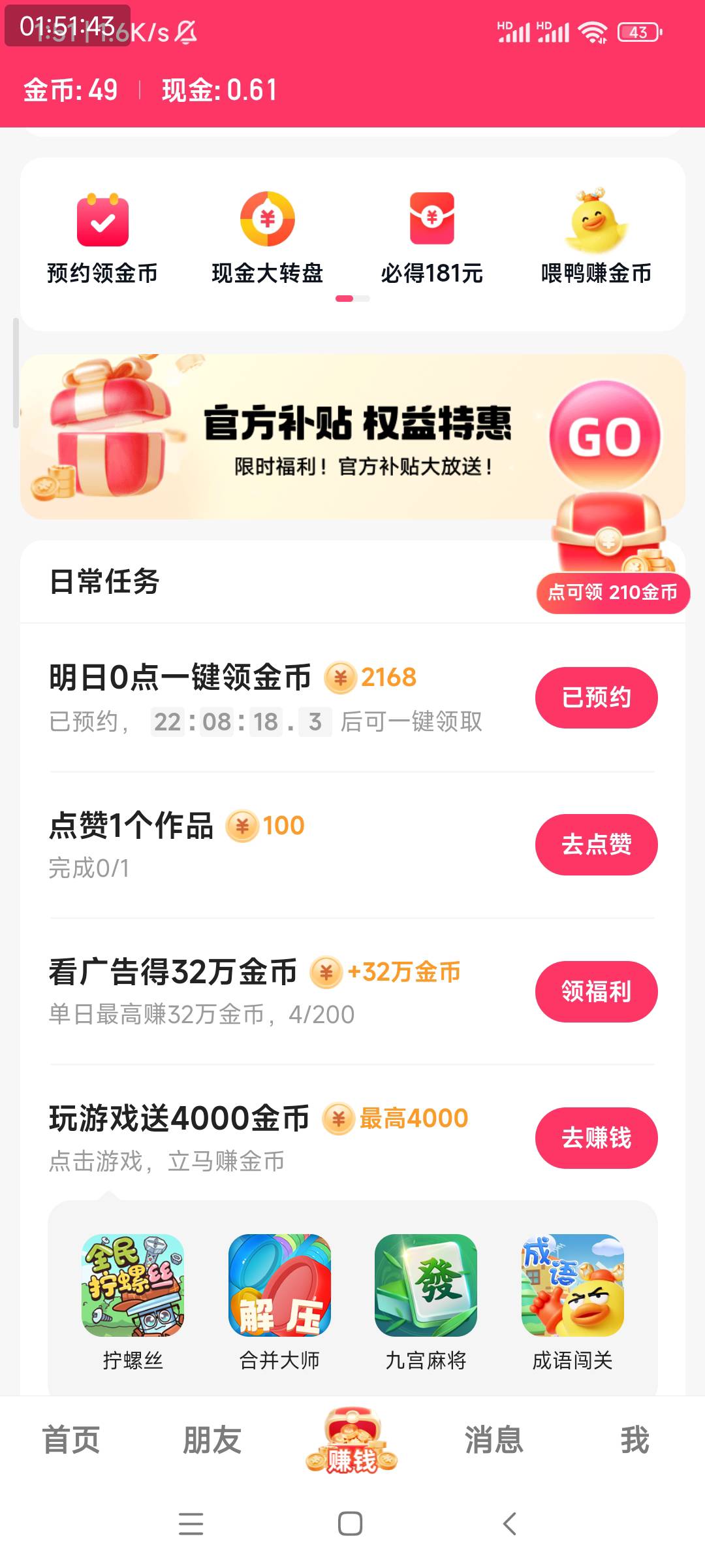 两个号1拖10，今天必须破百！


34 / 作者:我没布鞋 / 