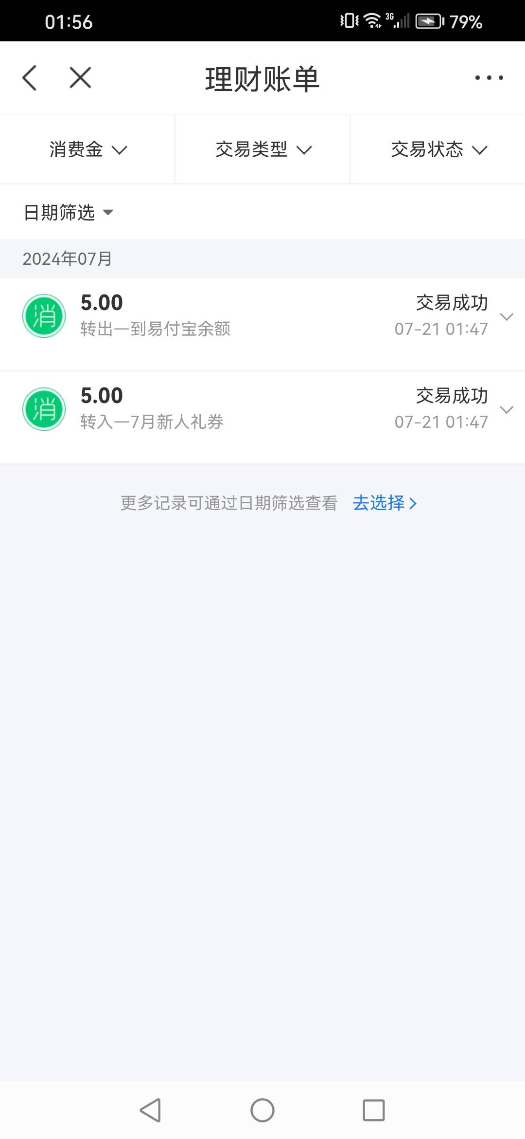 老哥们，星图这个我领了，找不到去哪了，求告知

92 / 作者:说我名字不合格 / 