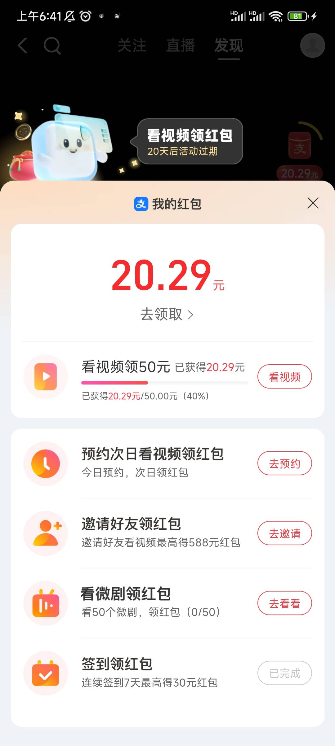 zfb看视频这个是真的能提吗 全是0.01

13 / 作者:就你嘴硬是吧 / 