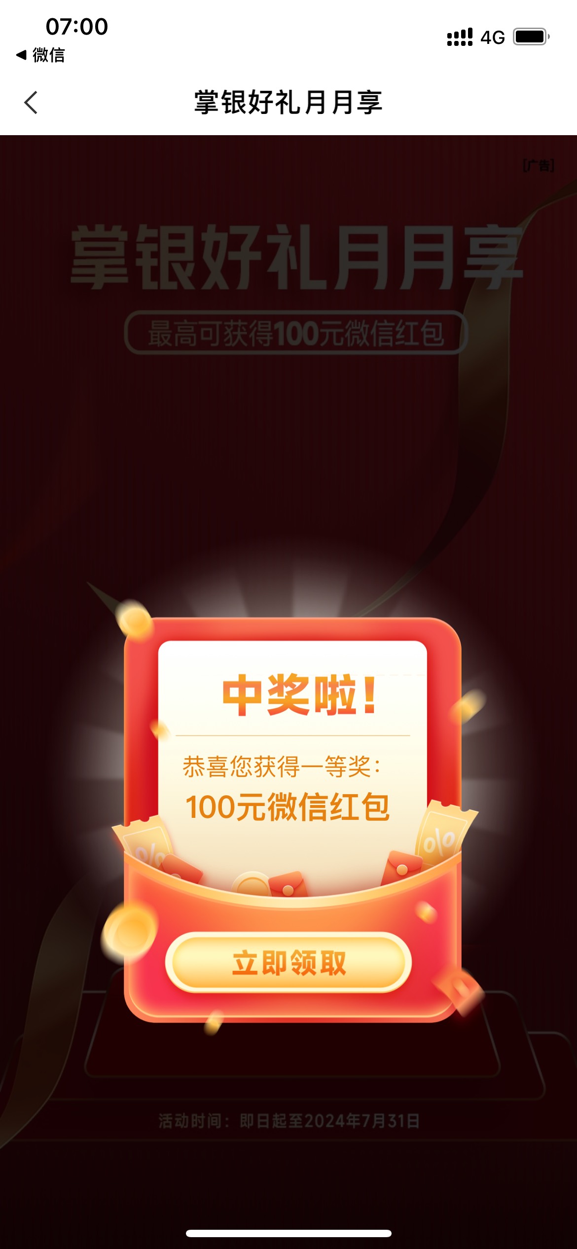 好久没中过100了 一个100其它全是1

18 / 作者:43000998 / 