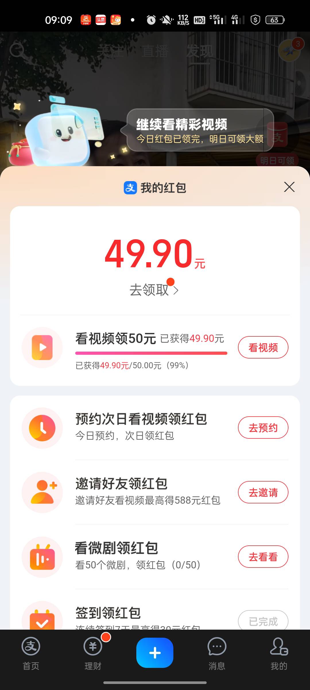 就差0.03不给拿下这是怎么回事啊

61 / 作者:自己好才是真的好 / 