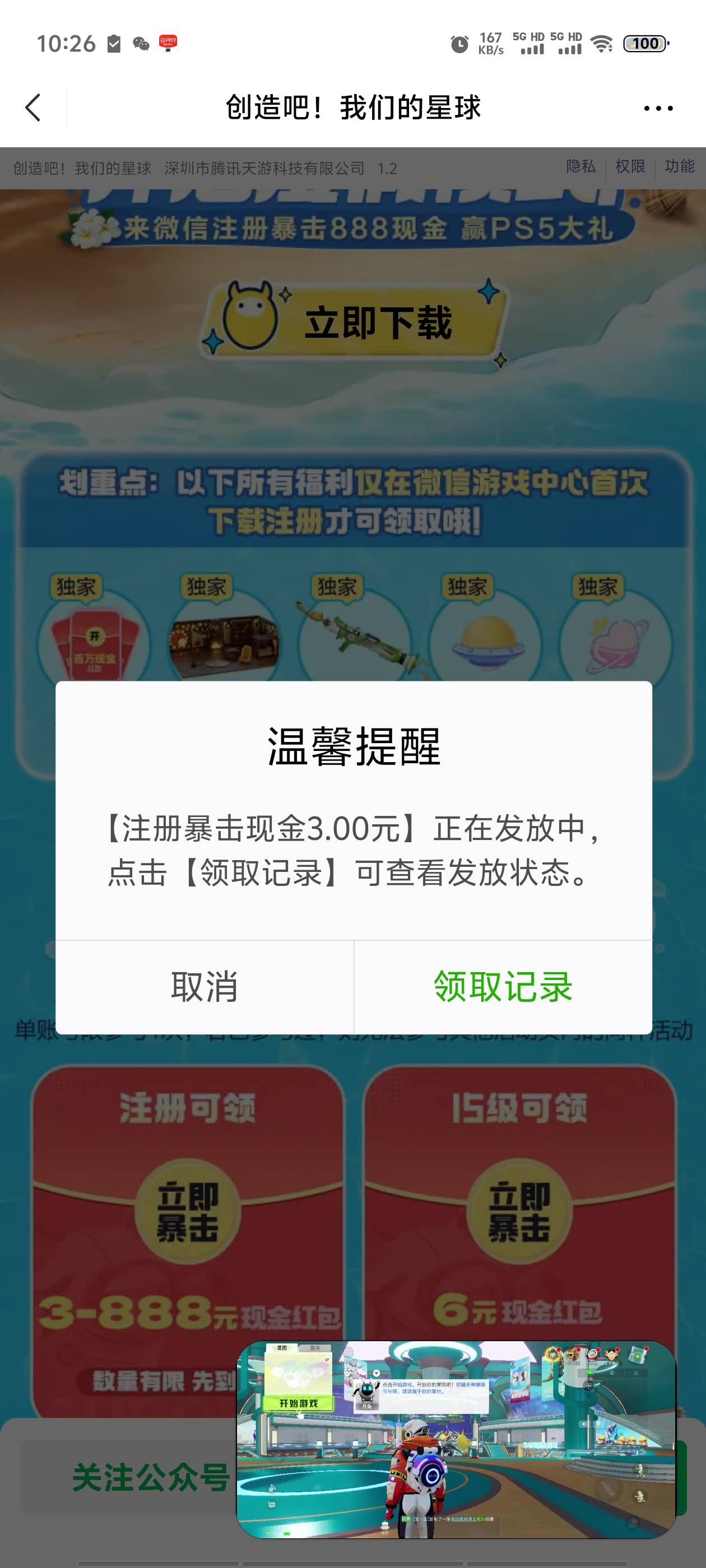 这个15级有包吗？要玩多久

6 / 作者:尔时喉 / 