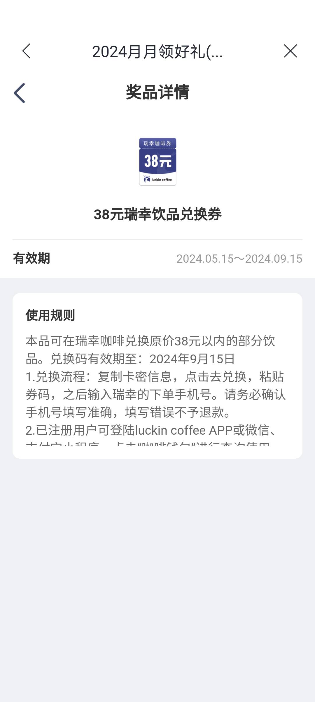 北京抢了瑞幸，早知道抢盒马了，话说这券兑换了以后能转赠不

30 / 作者:天黑请闭眼了 / 