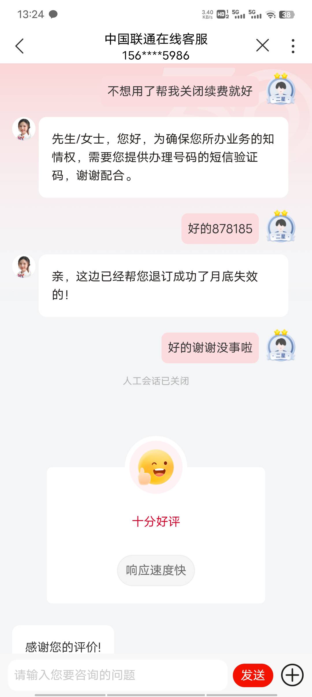 联通首月开PLUS黄金会员找客服关闭续费不要违约金的




45 / 作者:李少9527 / 