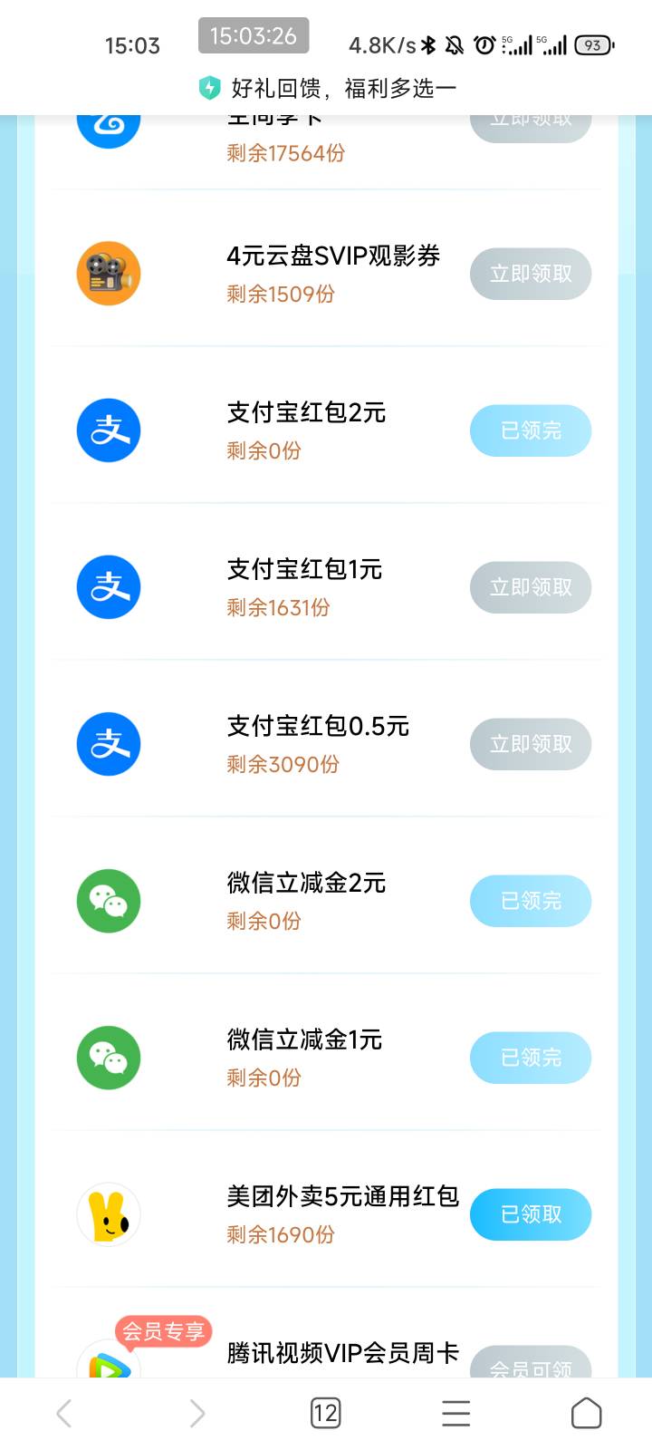 移动云盘不用会员可以领 

91 / 作者:大哥小大姐 / 