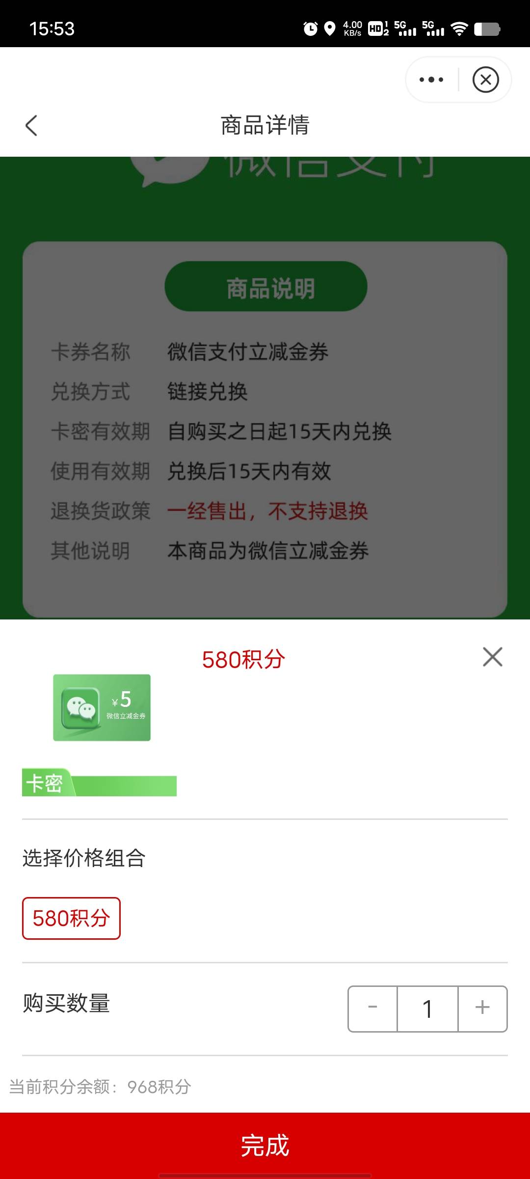 中信上次抽的积分可以兑换立减金了，换一张5的，还可以换一元的

56 / 作者:无法言说 / 