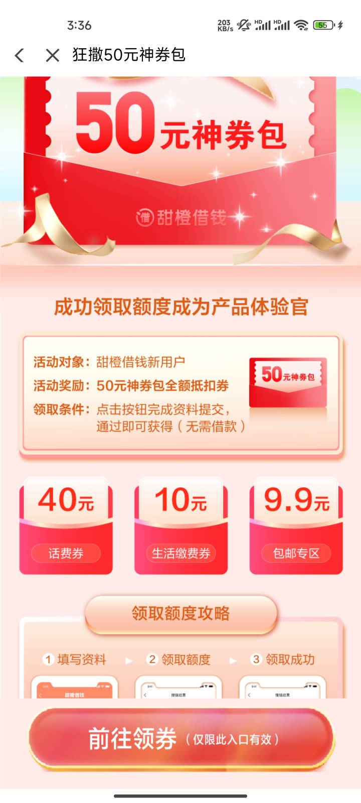 翼支付领40话费
出额度就行
之前领过其他的也能领




73 / 作者:有始有終 / 