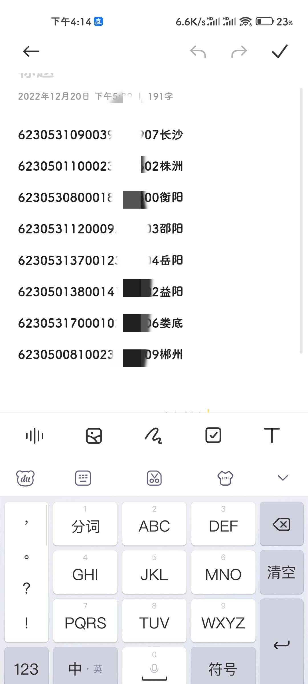 前年活动开的，绑过了，再绑还有


82 / 作者:挪威没有深林 / 