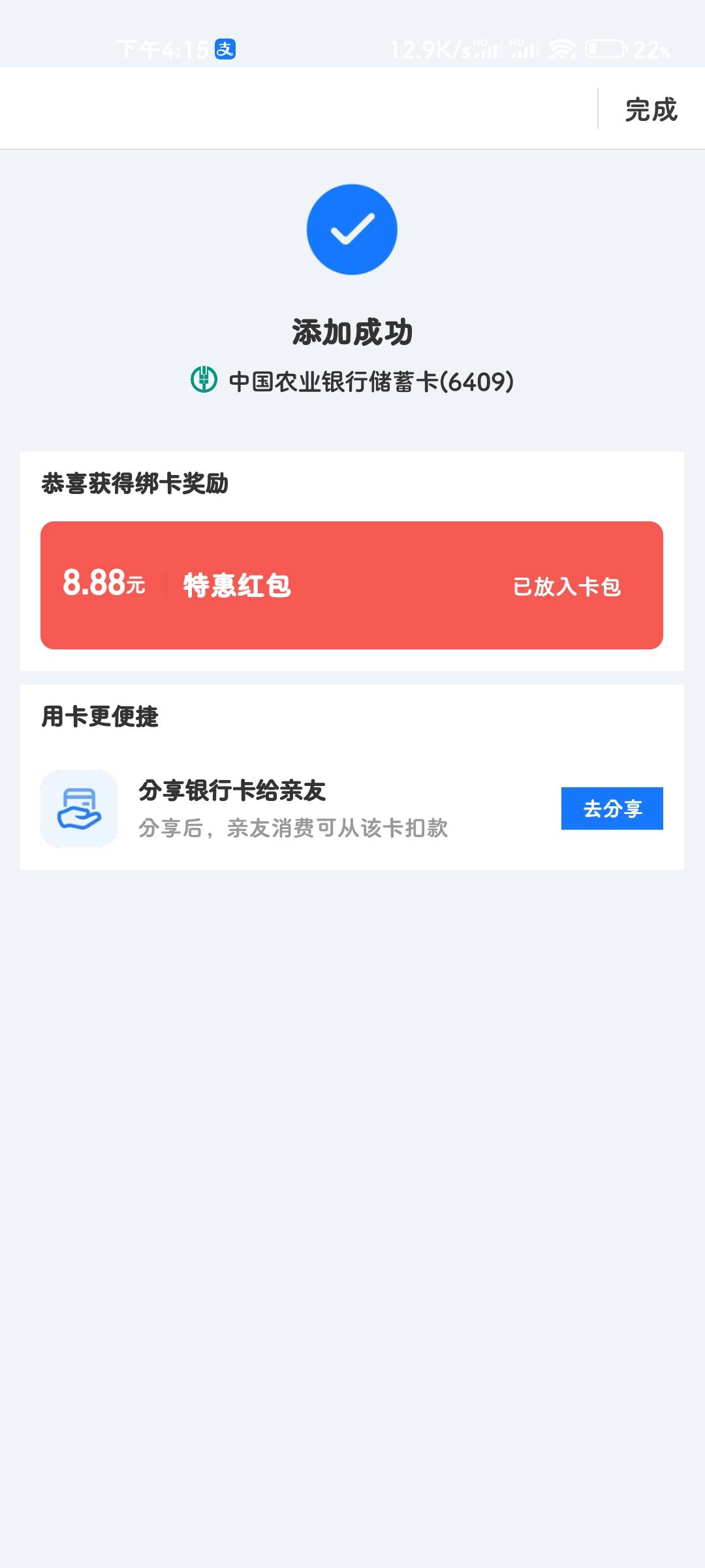 前年活动开的，绑过了，再绑还有


92 / 作者:挪威没有深林 / 