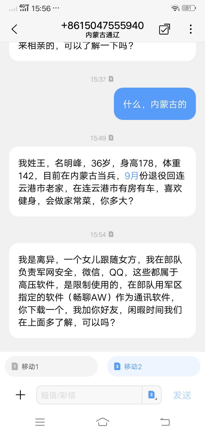 老哥们这又是哪个T路，

87 / 作者:陌陌号给我 / 