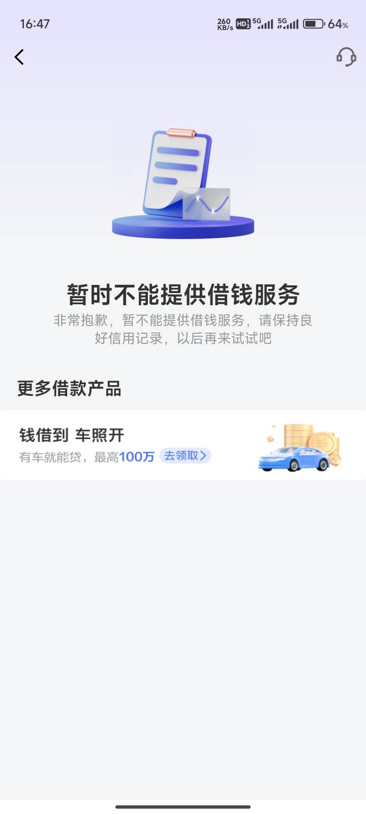 白起来了？跟风京东桔享花，给了1000。已下款。只能分12期。今天下了两次了，凌晨钱有13 / 作者:叶落乌啼爽麻了 / 