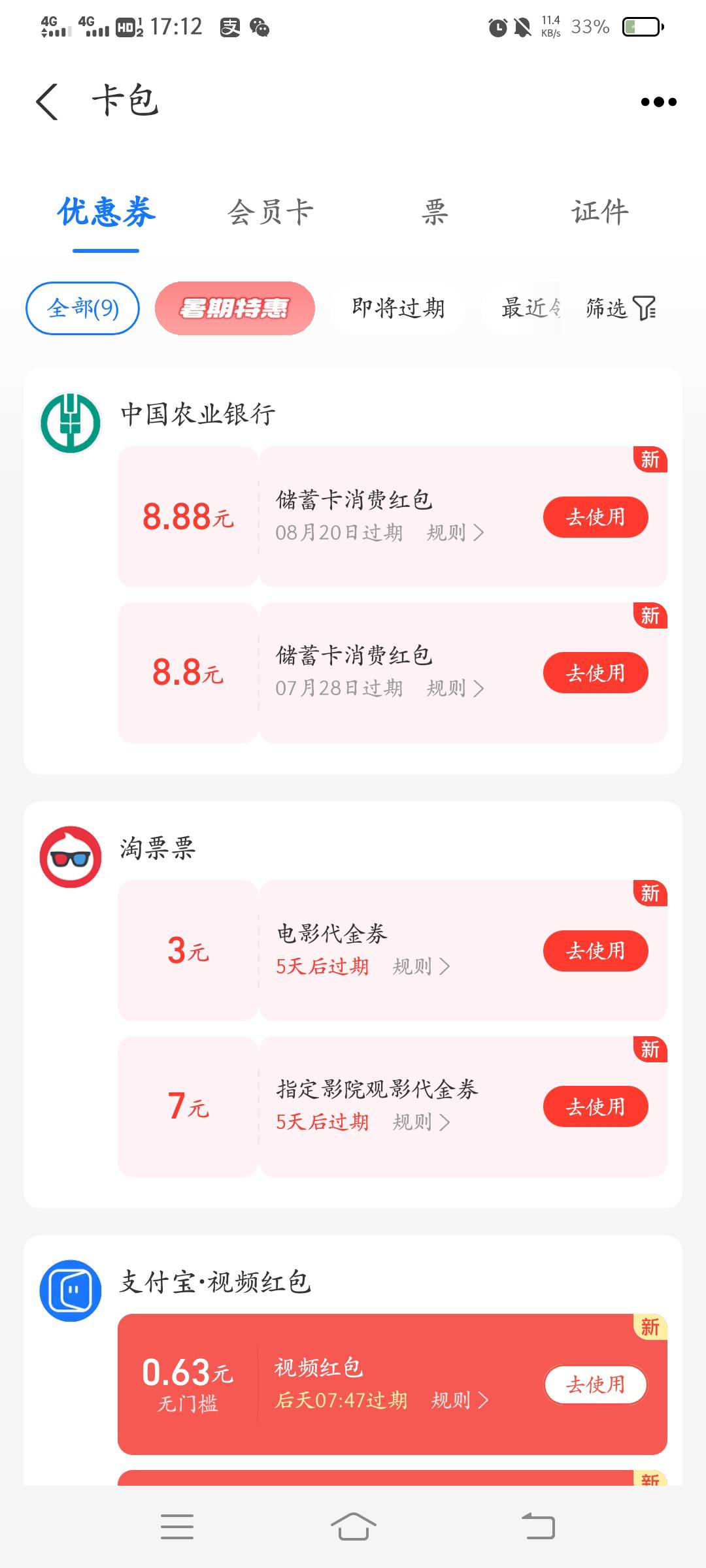 支付宝搜yhk优惠，直接看看后三位081郴州，092开的南昌绑了也给了，但是092的任务没消65 / 作者:云祁 / 