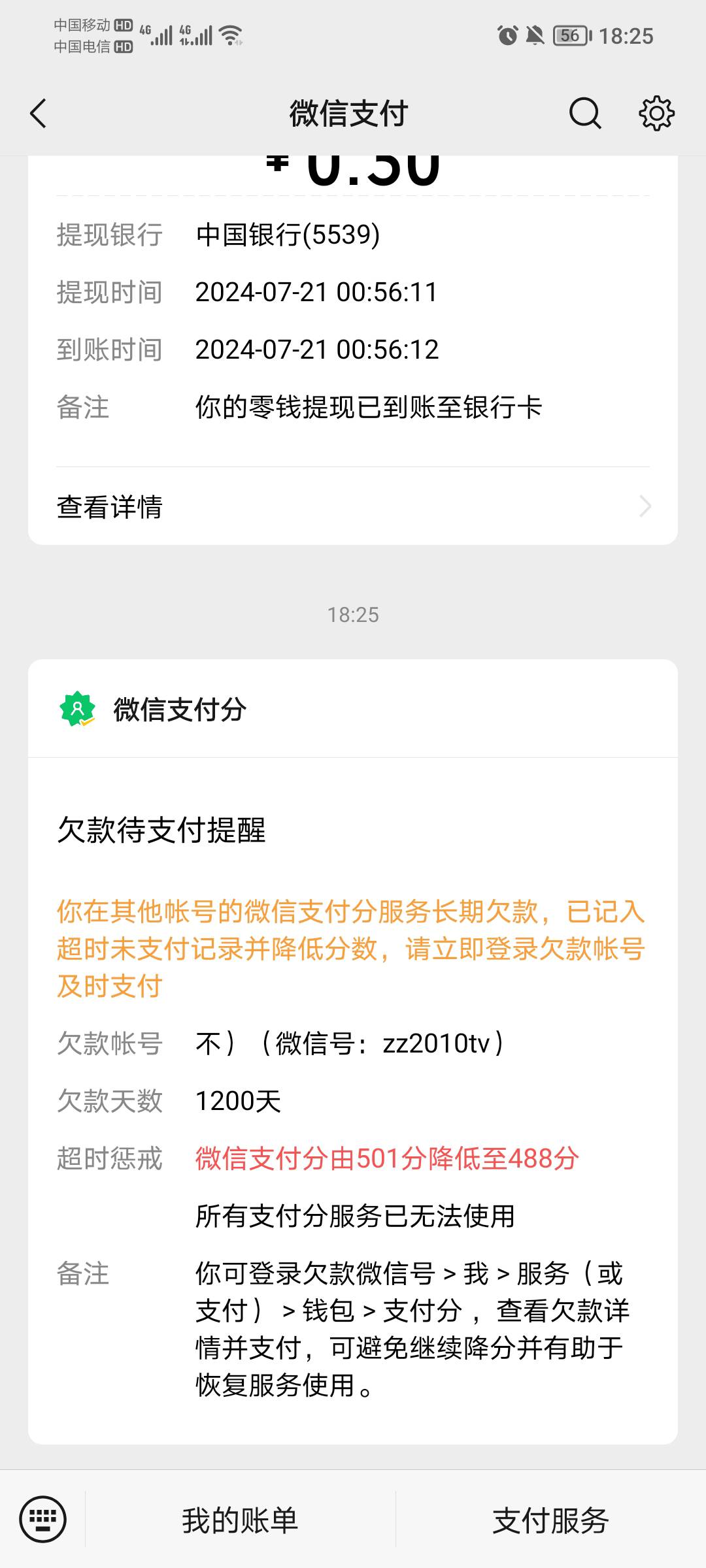 你知道我这1200天是怎么过来的嘛

4 / 作者:天黑请闭眼了 / 